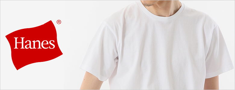 ヘインズ Hanes