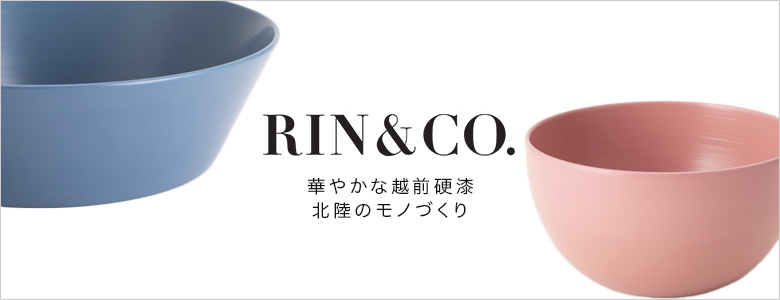 おしゃれな漆器ブランドのRIN＆CO