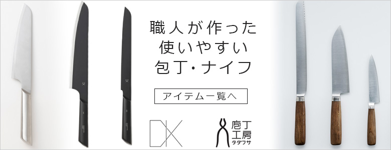 日本の職人が作った包丁