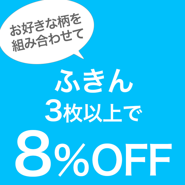 かや織ふきん