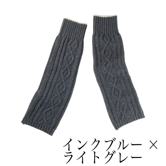 五泉ニット レッグウォーマー mino ashi ツートンカラー ウール